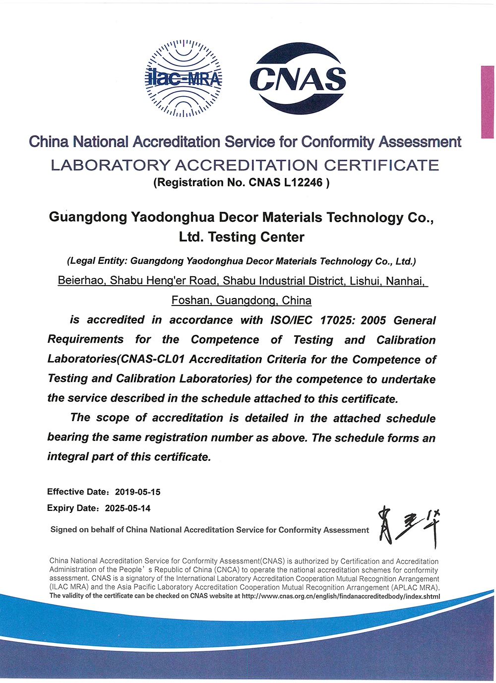 CNAS 國家實(shí)驗室認可證書(shū)-英文版.jpg