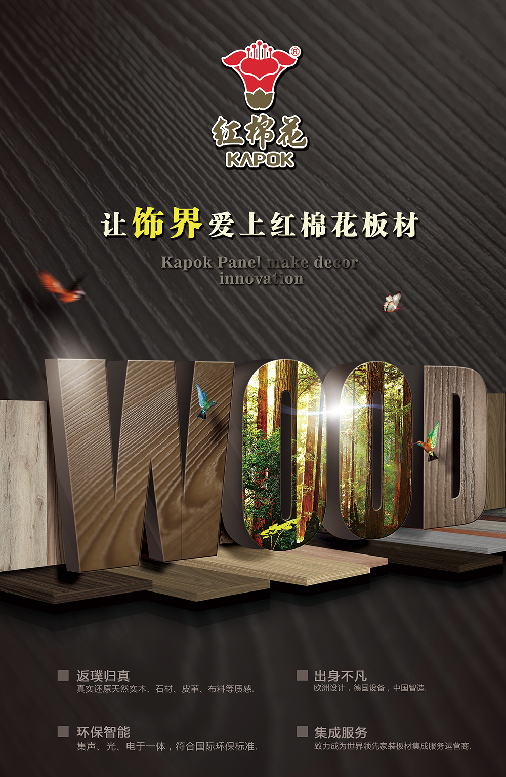 同步對紋宣傳畫(huà)面.jpg