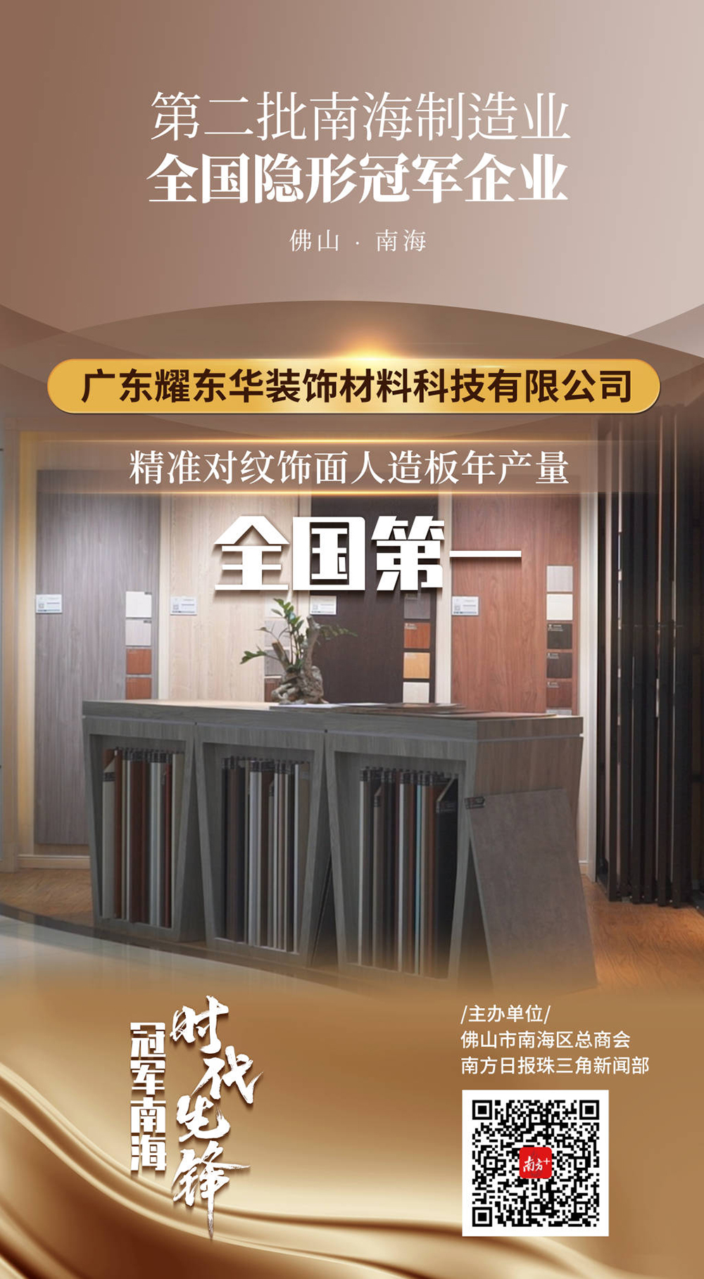 精準對紋飾面人造板年產(chǎn)量全國第一.jpg
